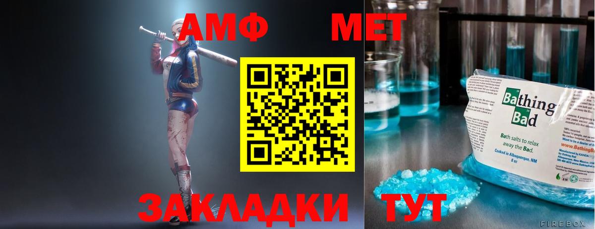 Amphetamine  Вход с VPN  АМФЕТАМИН  Шахты  Amphetamine Розовый 