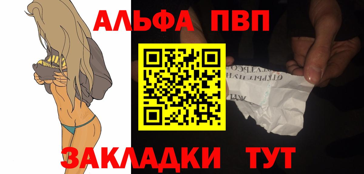 А ПВП  A-PVP крисы CK  A PVP Соль  Шахты  Вход с VPN  Alpha PVP Соль 