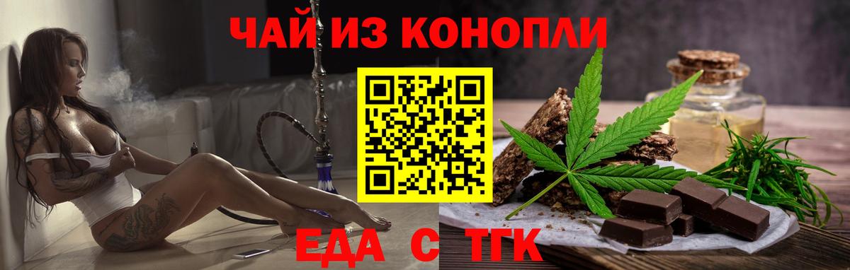 Шахты  Печенье с ТГК марихуана  Вход с VPN 