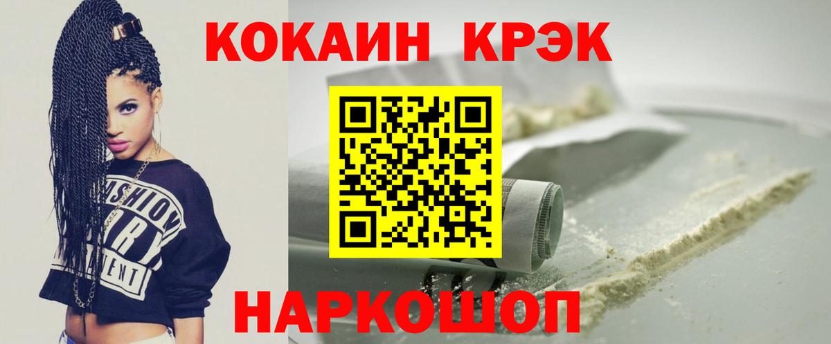 КОКАИН Колумбийский Шахты