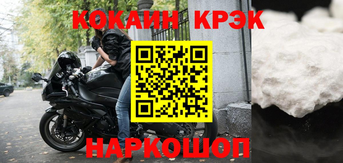 Шахты  Кокаин Боливия  Вход с VPN  Cocaine Fish Scale 