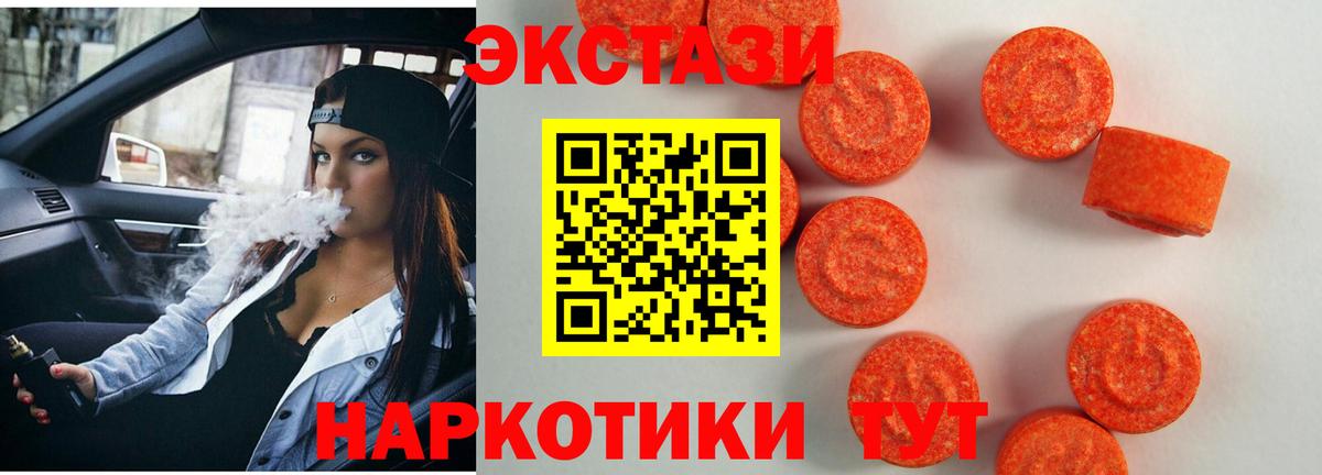 Ecstasy диски  Экстази  Вход с VPN  блэк спрут tor  Ecstasy MDMA  Шахты 