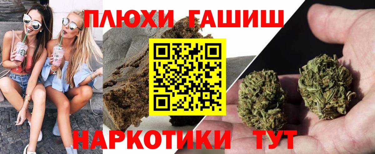 ГАШ гашик Шахты