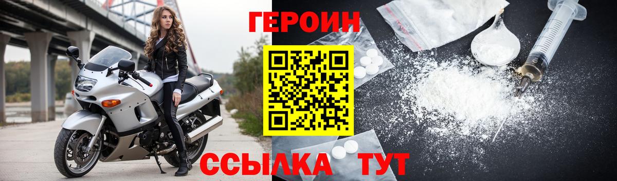Героин  Вход с VPN  Шахты  Героин афганец 