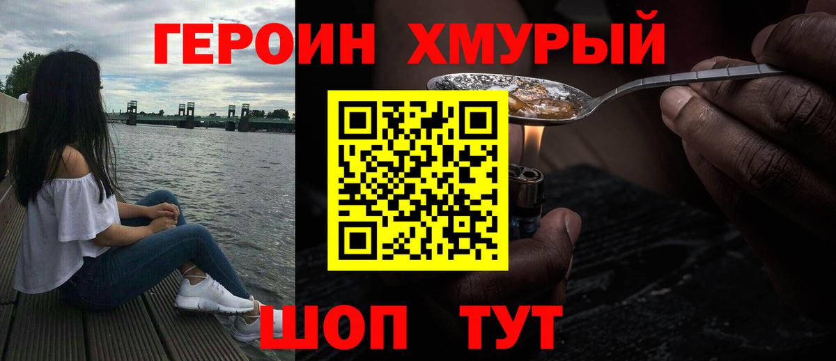ГЕРОИН Афган Шахты