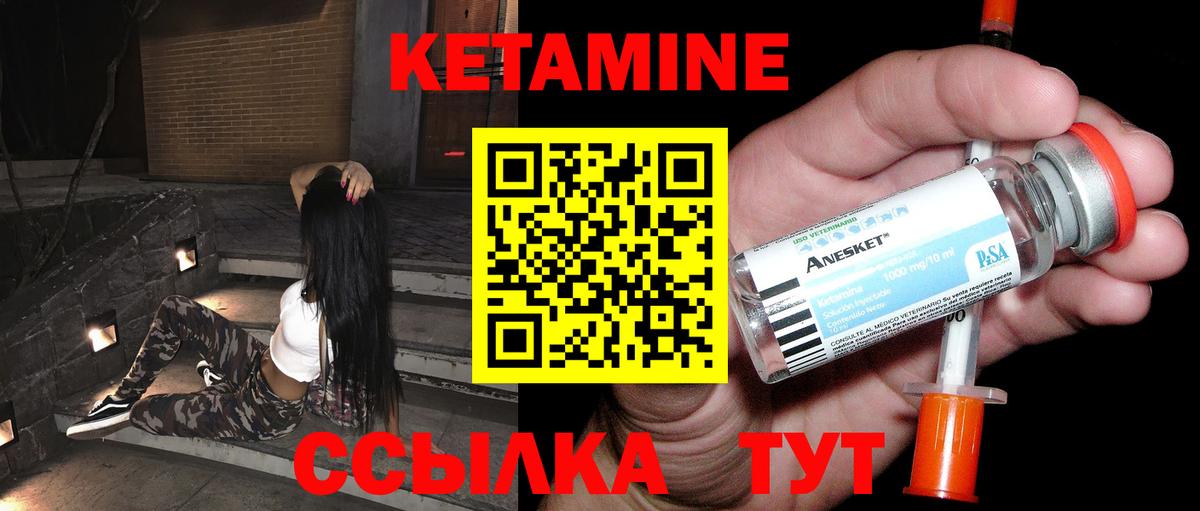 КЕТАМИН VHQ  mega ТОР  Кетамин ketamine  darknet клад  Вход с VPN  Шахты 
