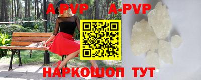 ALPHA PVP Кингисепп