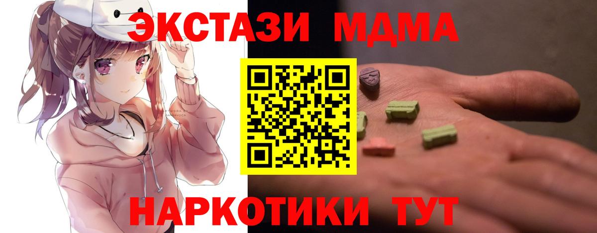 Шахты  MDMA VHQ  Вход с VPN 
