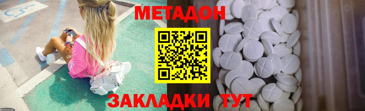 Шахты  hydra ONION  Вход с VPN  МЕТАДОН VHQ  МЕТАДОН кристалл 