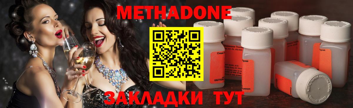 Метадон белоснежный Шахты