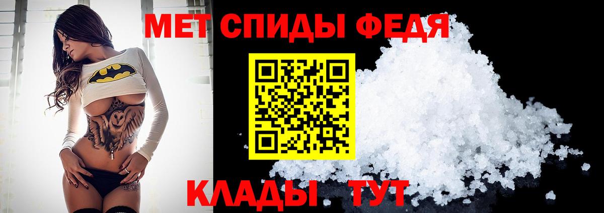 МЕТАМФЕТАМИН пудра  Вход с VPN  МЕТАМФЕТАМИН  Шахты 