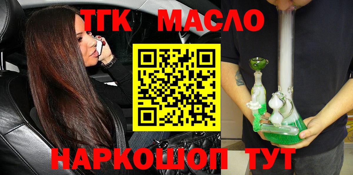 Дистиллят ТГК вейп с тгк Шахты