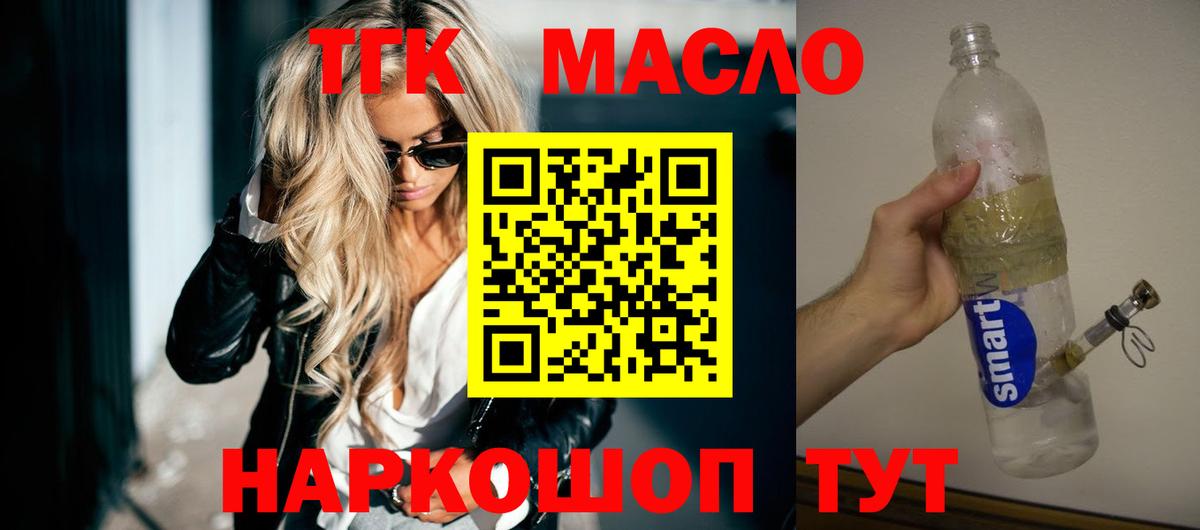 Дистиллят ТГК концентрат  Вход с VPN  Шахты  Дистиллят ТГК вейп с тгк 